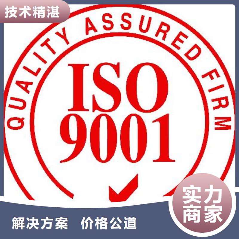 ISO9001认证,GJB9001C认证品质卓越价格透明