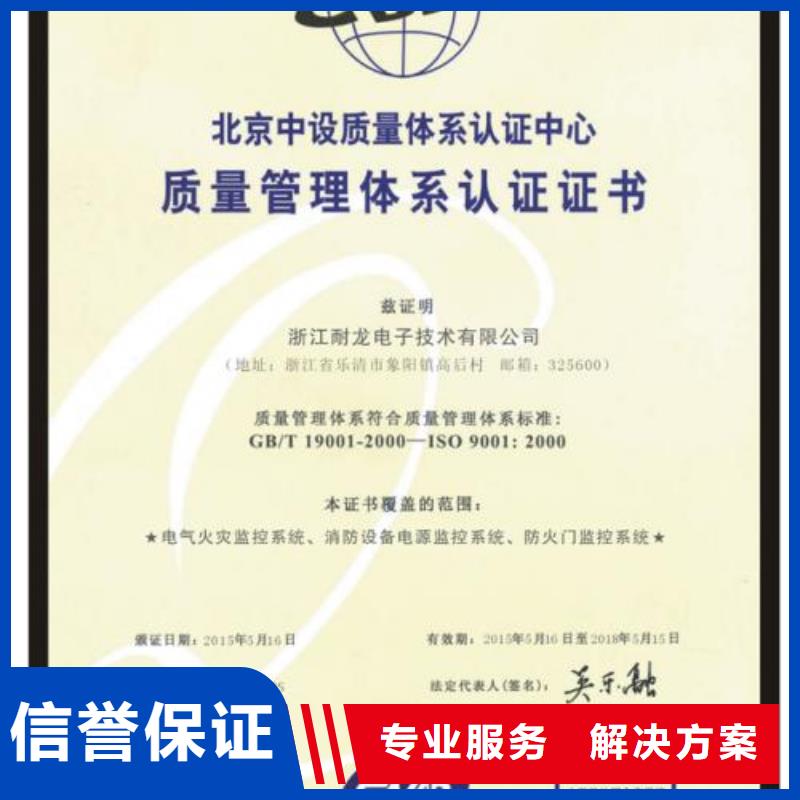 ISO9001认证-GJB9001C认证售后保障多年经验