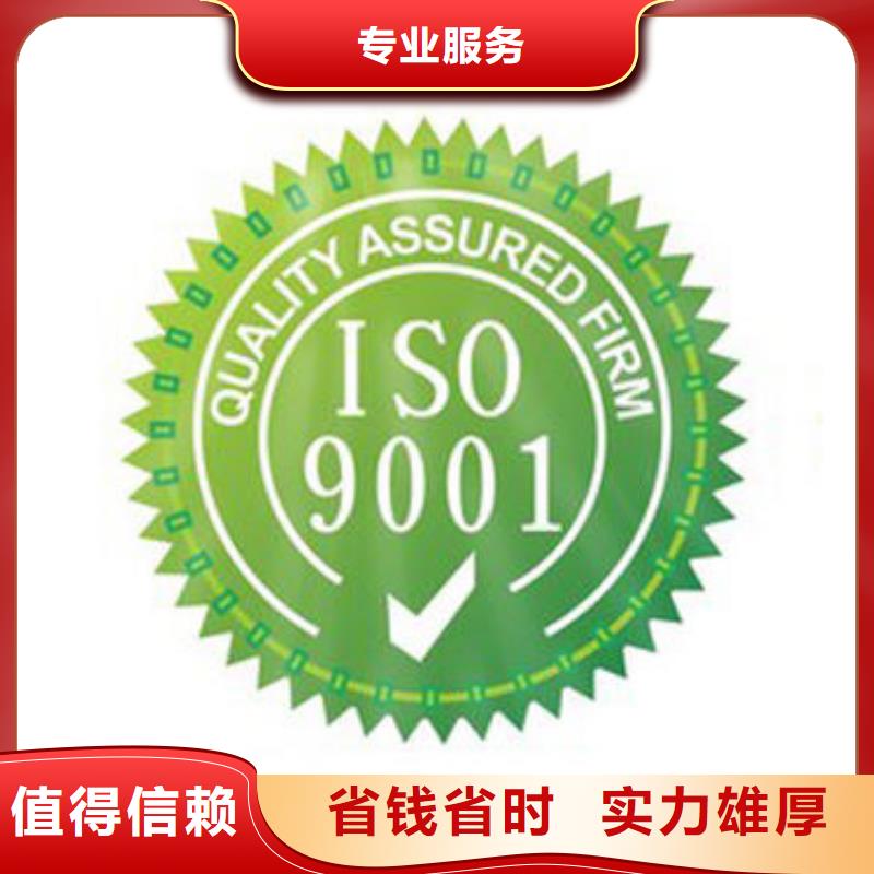 ISO9001认证ISO10012认证快速专业承接