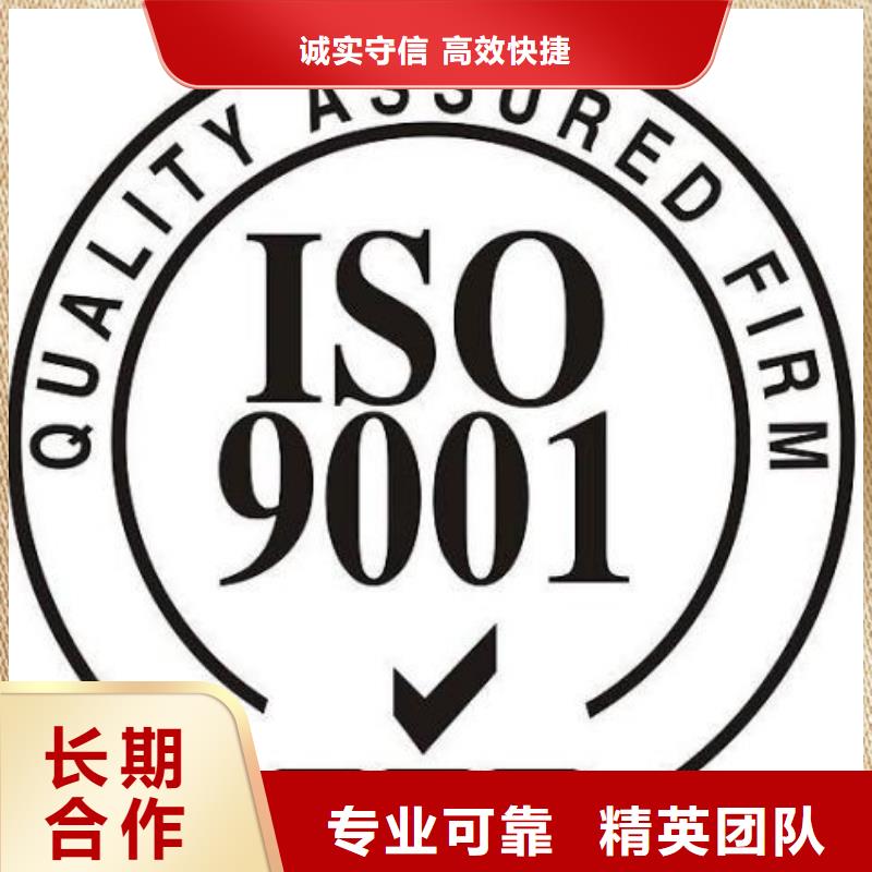 ISO9001认证-ISO13485认证口碑公司讲究信誉