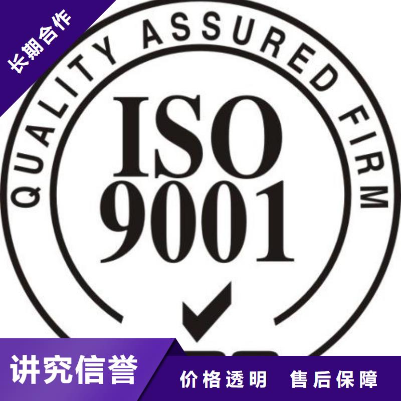 【ISO9001认证】FSC认证专业承接放心