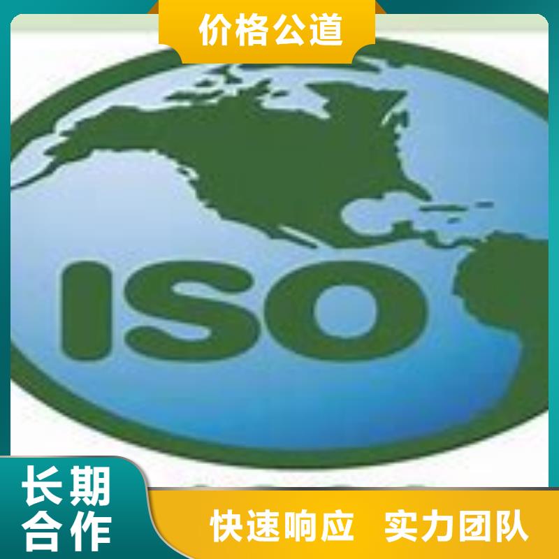 【ISO14000认证】,AS9100认证快速品质优