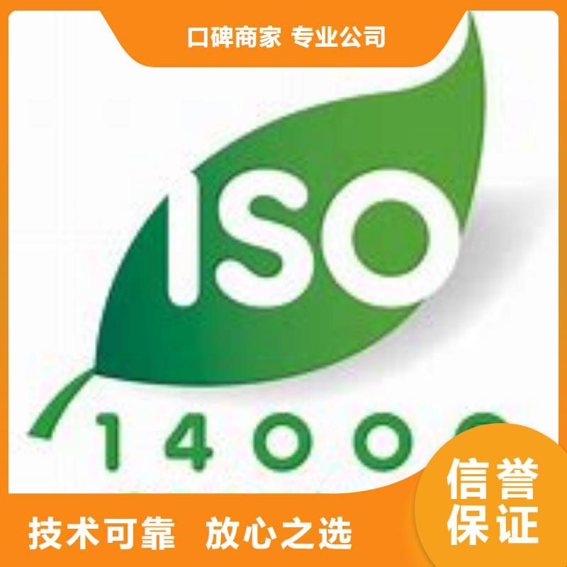 【ISO14000认证GJB9001C认证多家服务案例】本地公司