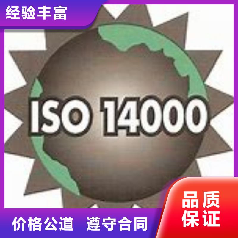 ISO14000认证ISO13485认证收费合理诚信经营