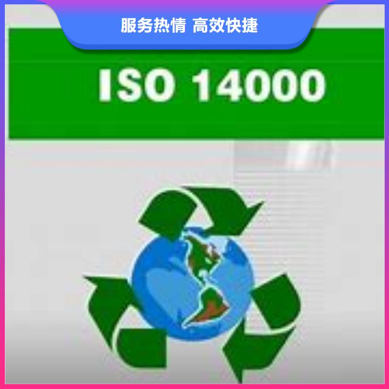 ISO14000认证ISO13485认证靠谱商家明码标价