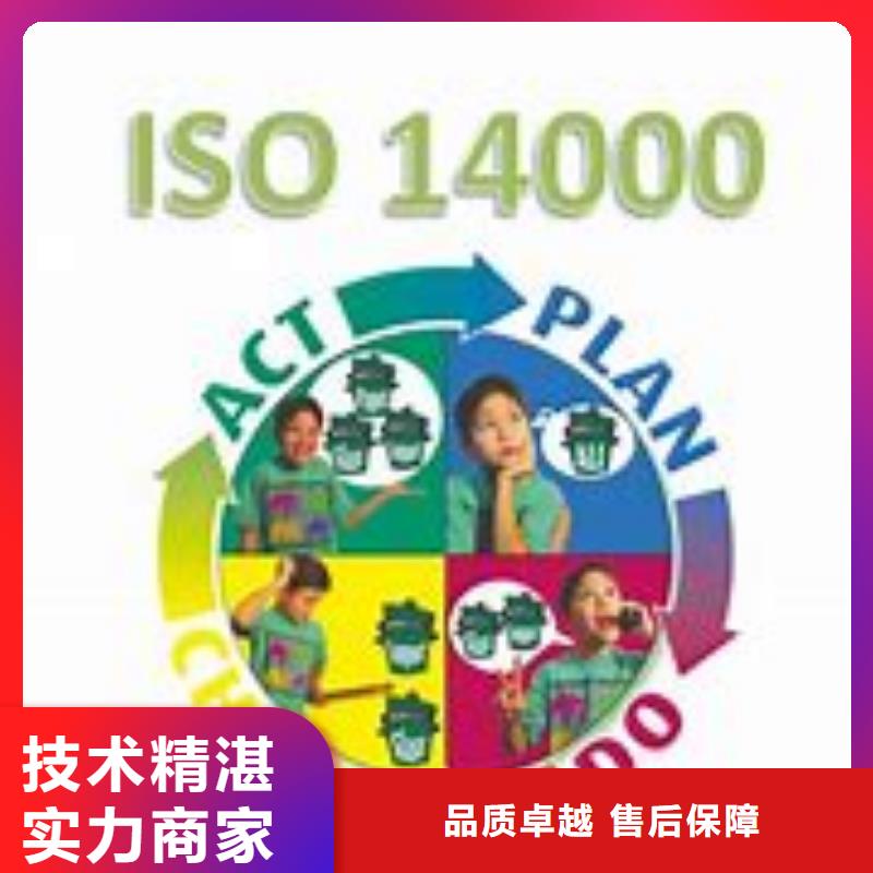 ISO14000认证-FSC认证服务至上当地厂家