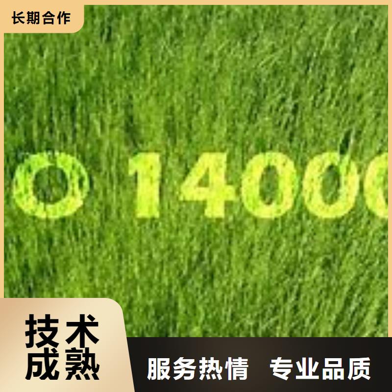 ISO14000认证_GJB9001C认证价格美丽全市24小时服务