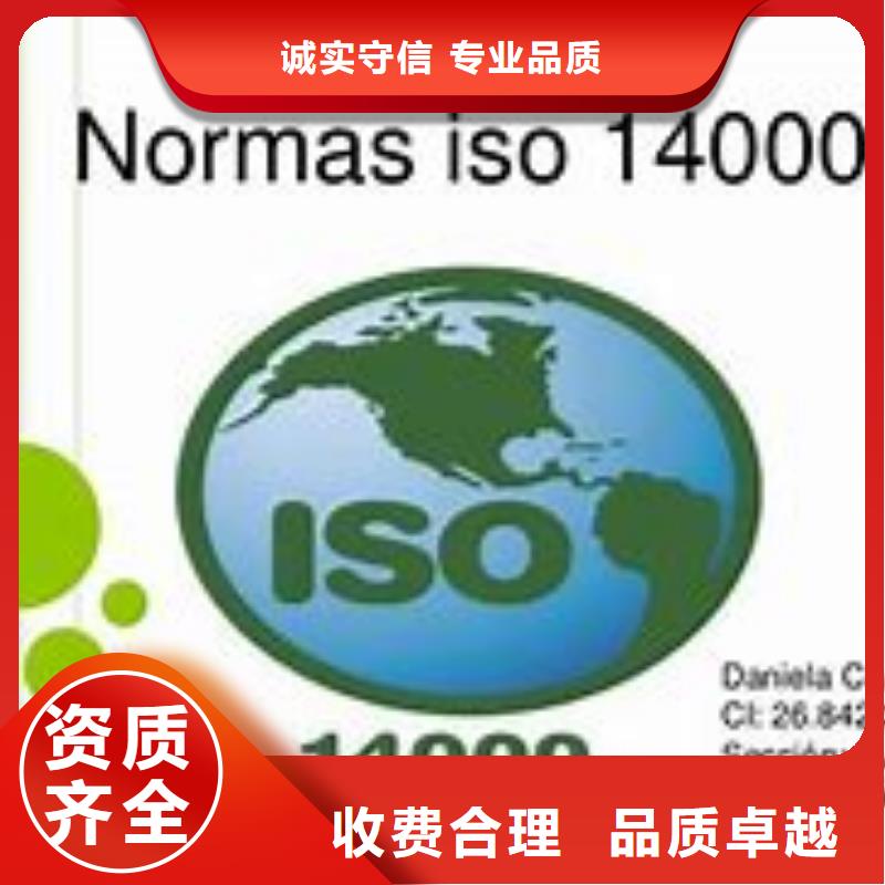 ISO14000认证HACCP认证正规价格美丽