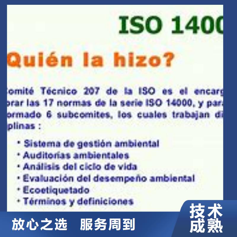 ISO14000认证ISO9001\ISO9000\ISO14001认证全市24小时服务附近生产商