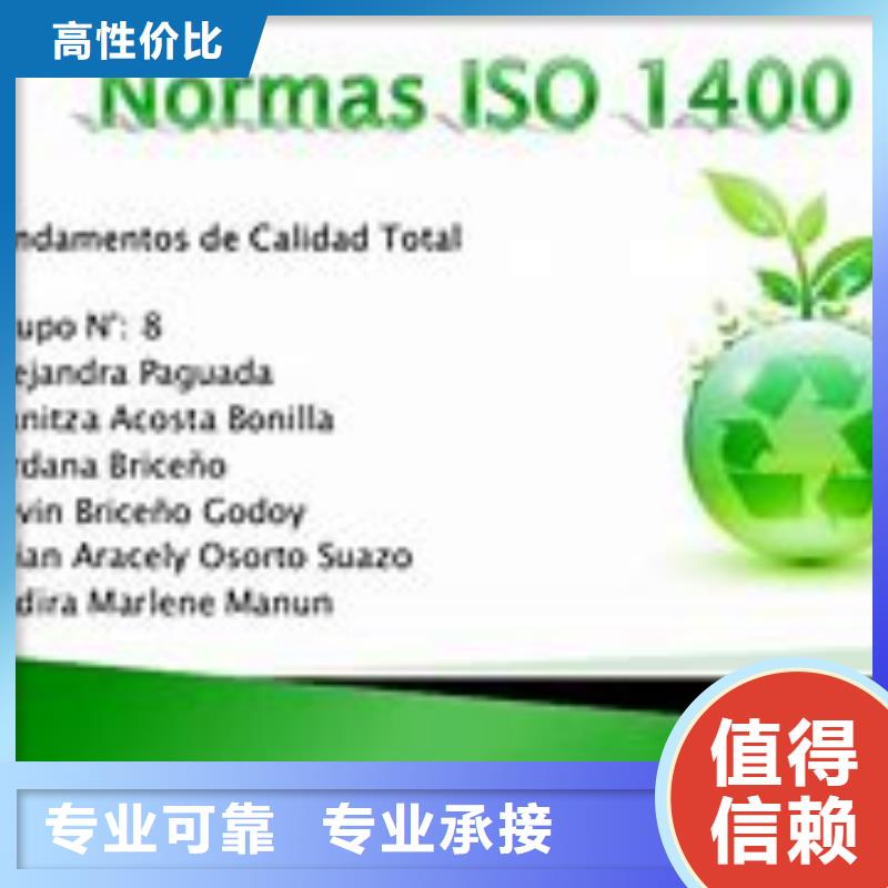 ISO14000认证,ISO14000\ESD防静电认证专业服务资质齐全