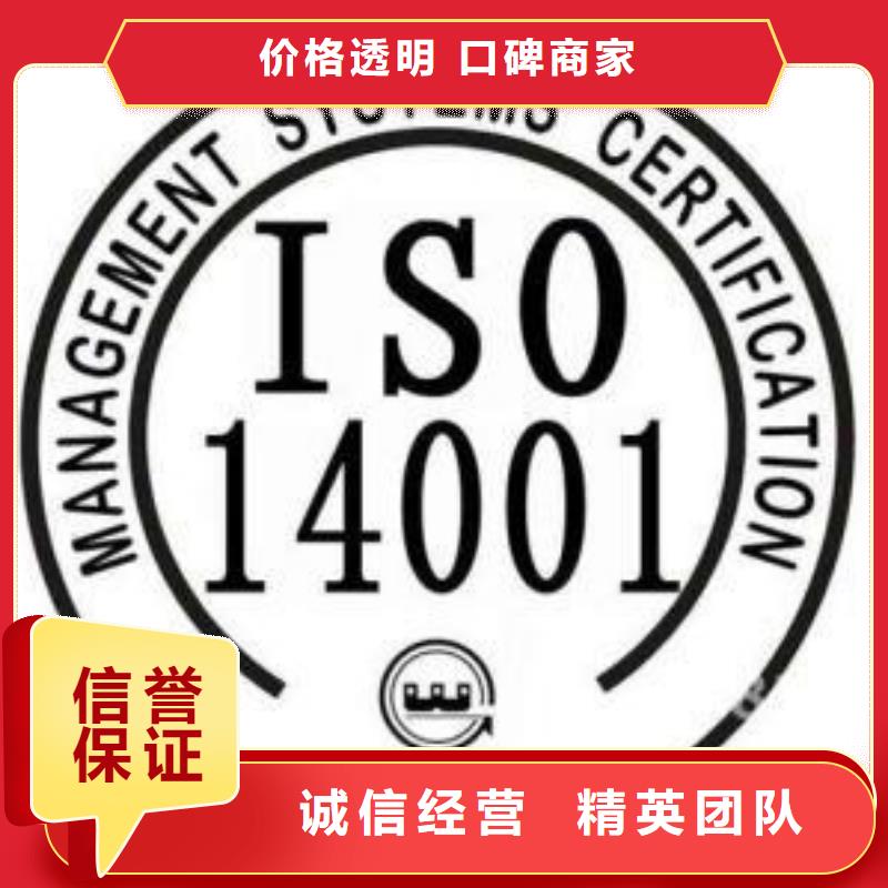 ISO14000认证_ISO13485认证专业可靠方便快捷