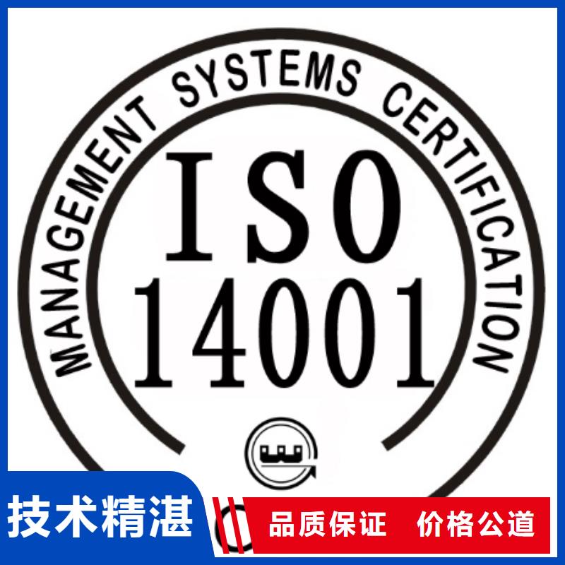 【ISO14001认证,知识产权认证/GB29490解决方案】从业经验丰富