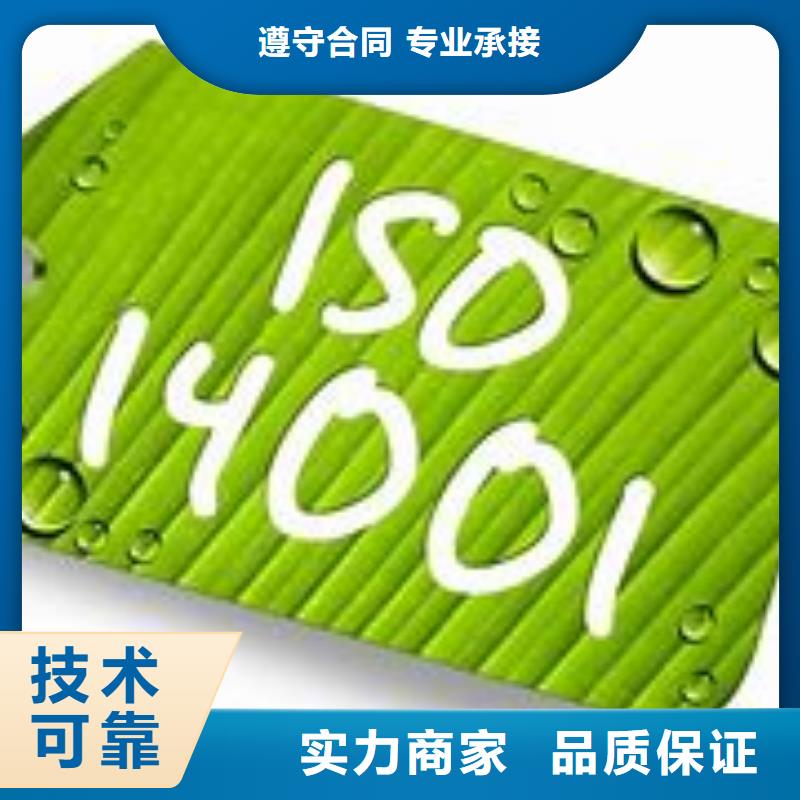 ISO14001认证ISO13485认证案例丰富品质保证