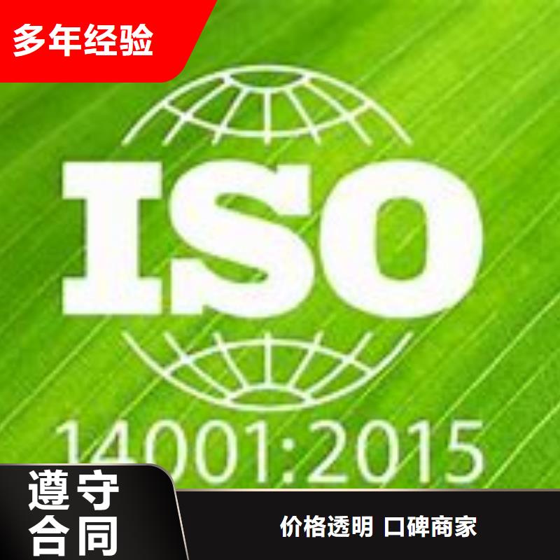 ISO14001认证FSC认证承接当地生产厂家