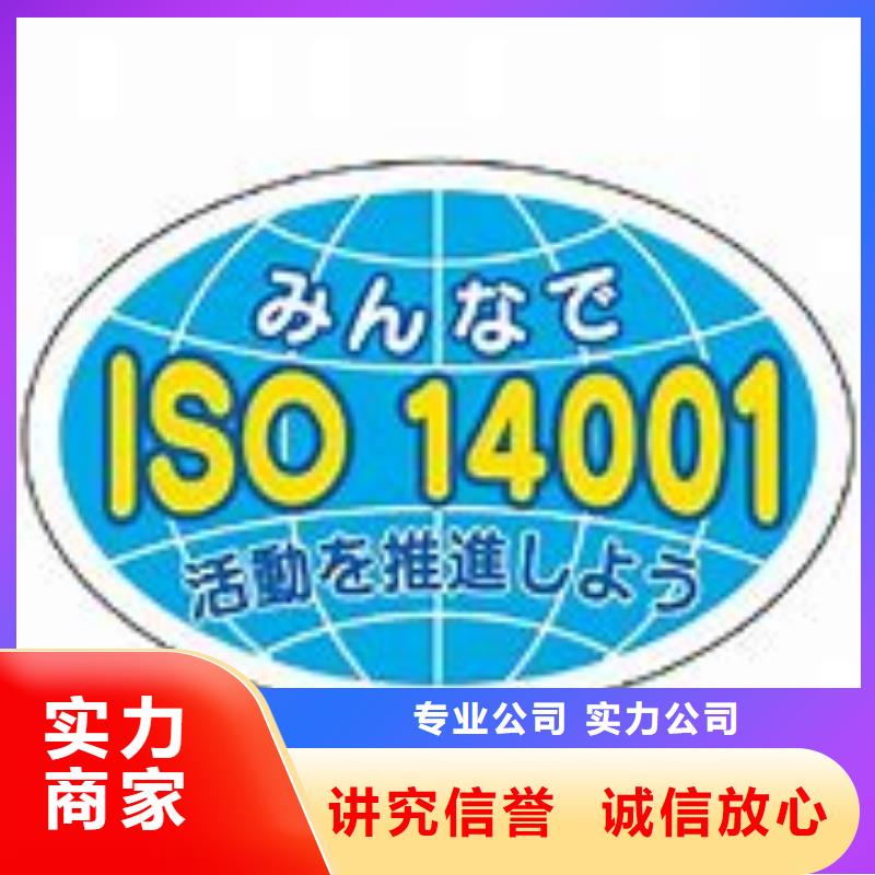 ISO14001认证-ISO14000\ESD防静电认证注重质量本地品牌