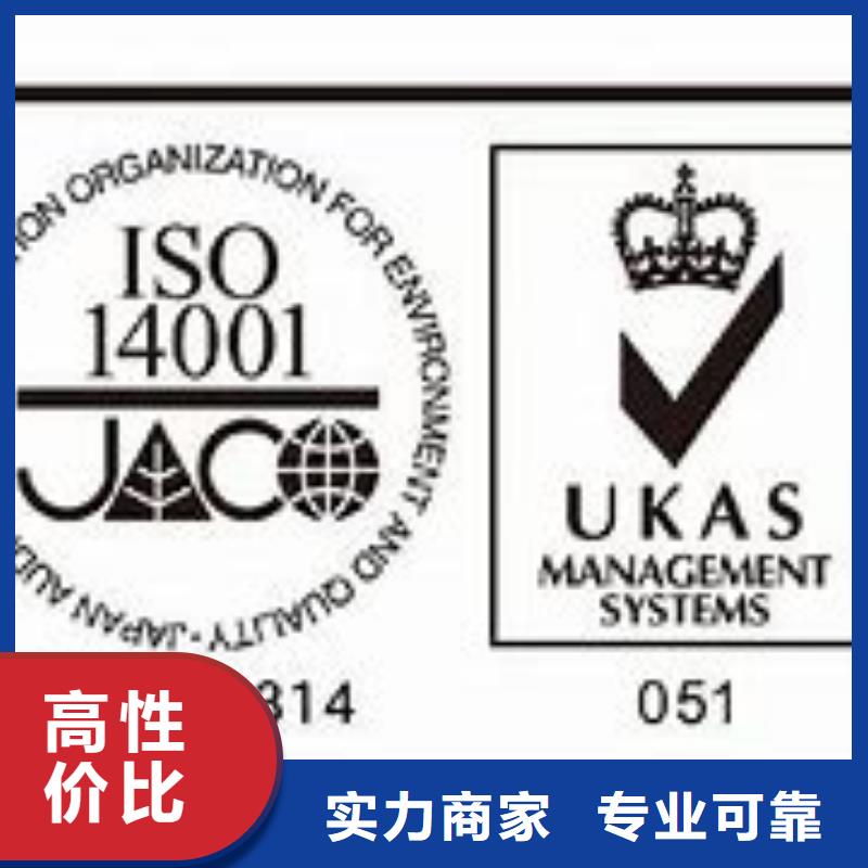 ISO14001认证HACCP认证讲究信誉多年经验