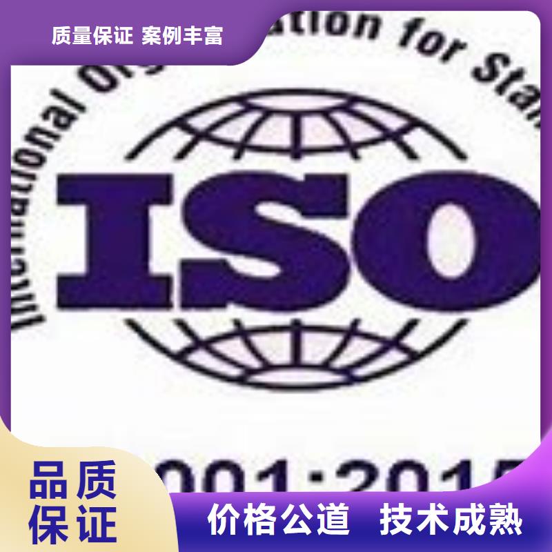 ISO14001认证知识产权认证/GB29490正规公司24小时为您服务