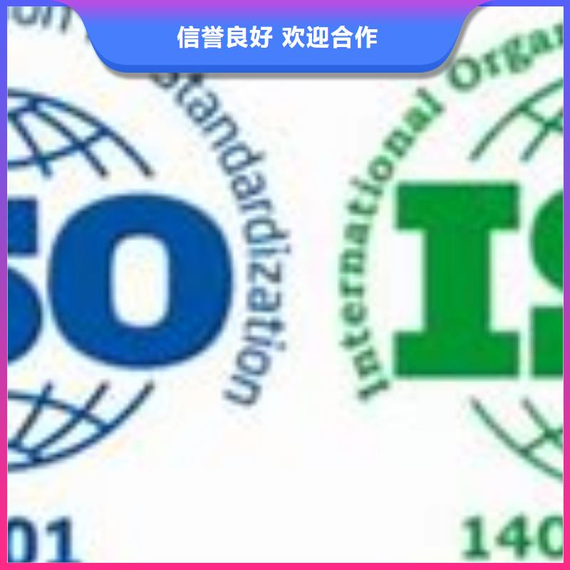 ISO14001认证AS9100认证多年经验高效快捷