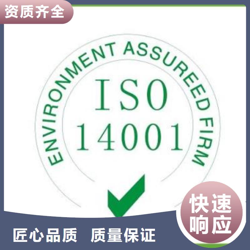 ISO14001认证-【FSC认证】价格低于同行同城公司