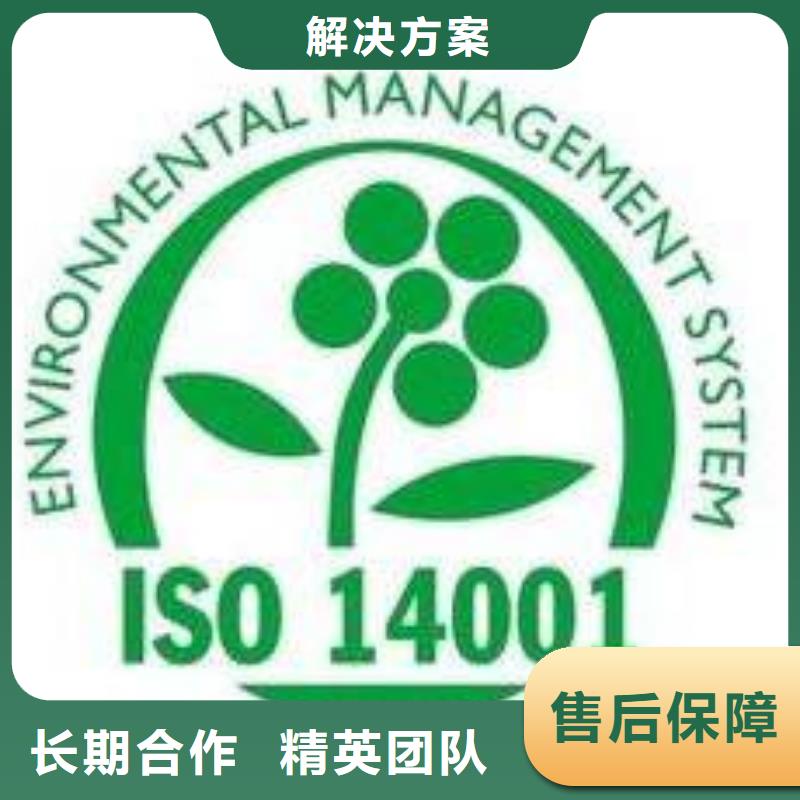 ISO14001认证【GJB9001C认证】售后保障同城制造商