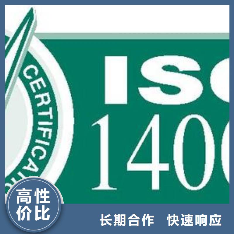 【ISO14001认证_FSC认证实力公司】本地经销商