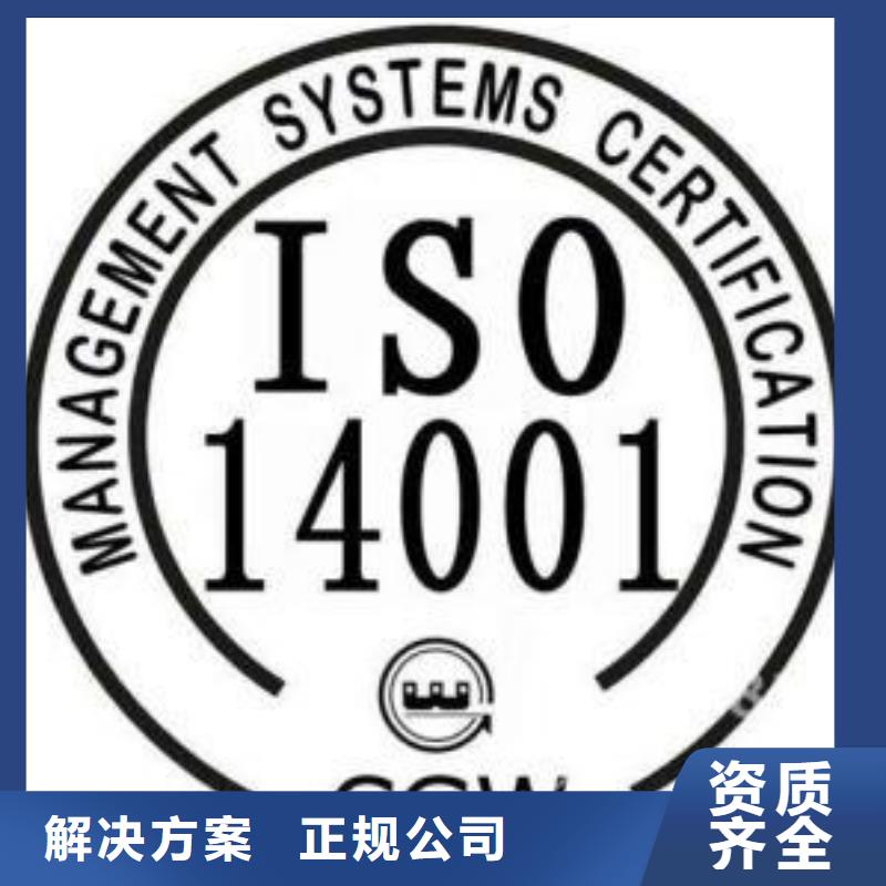 ISO14001认证FSC认证专业价格美丽