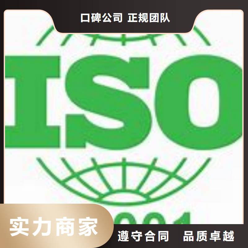 ISO14001认证_ISO14000\ESD防静电认证技术比较好行业口碑好