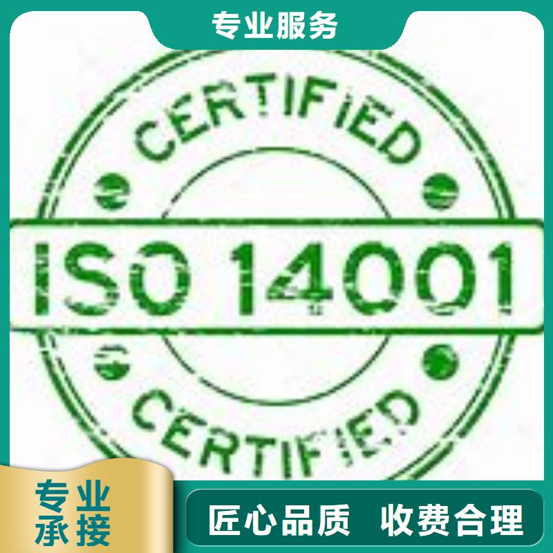 ISO14001认证AS9100认证承接正规