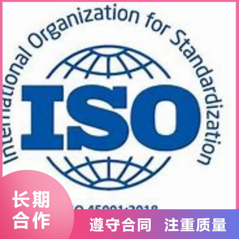 ISO45001认证ISO13485认证价格透明多年经验