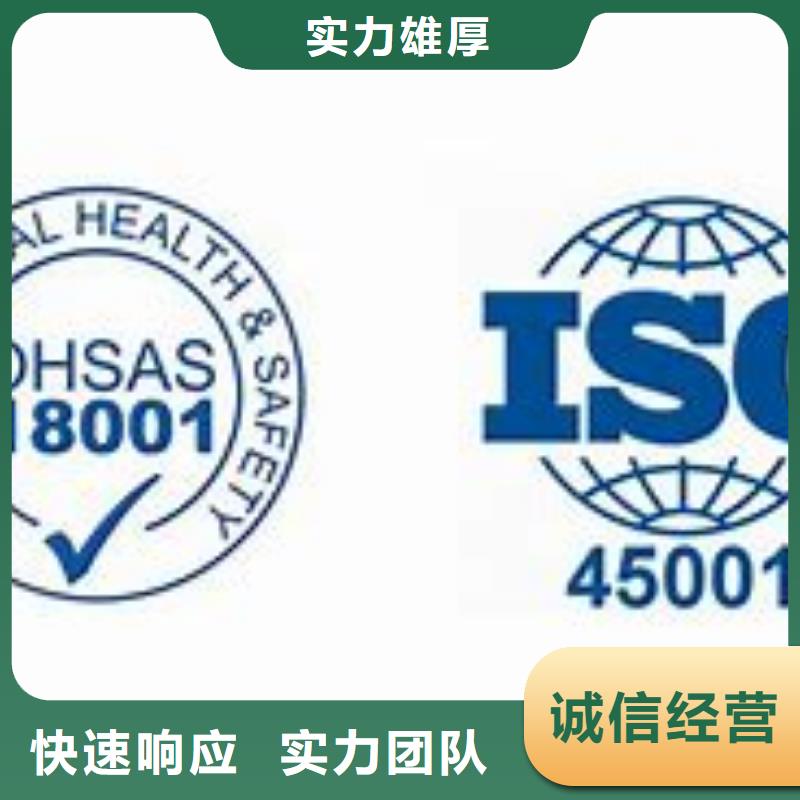 ISO45001认证ISO13485认证遵守合同实力公司