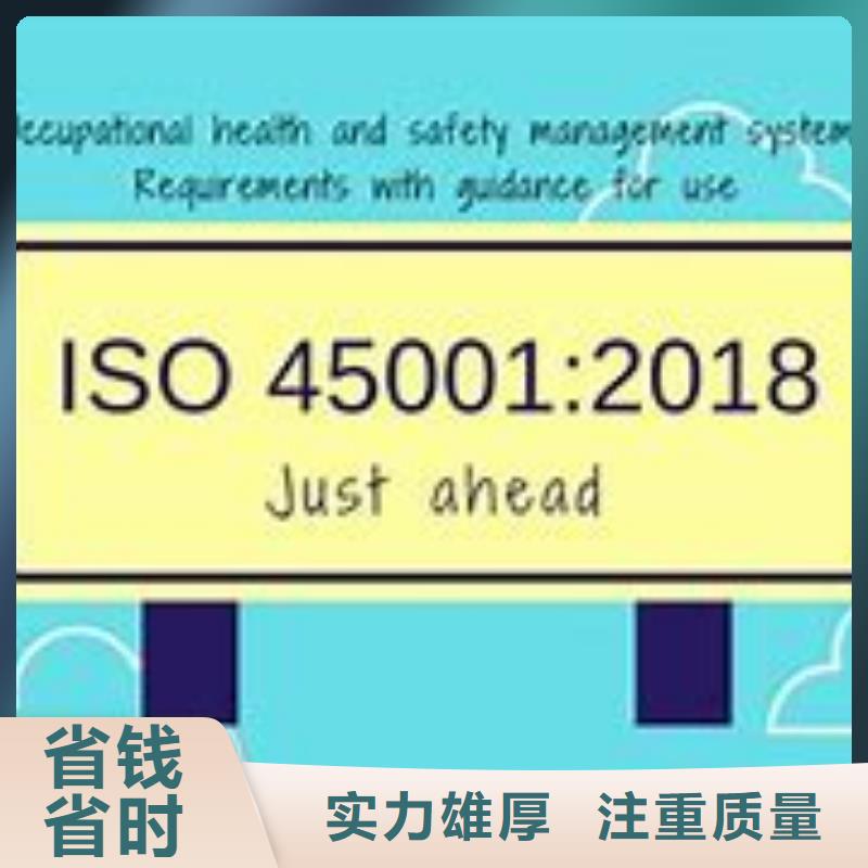 ISO45001认证ISO13485认证正规公司24小时为您服务