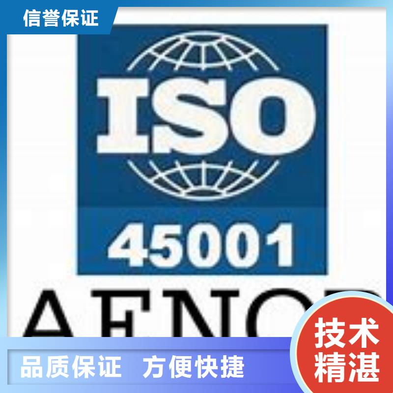 ISO45001认证知识产权认证/GB29490技术成熟多年经验