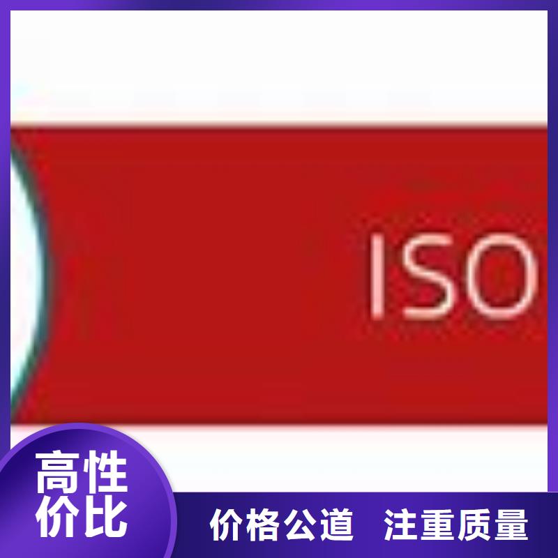 ISO45001认证AS9100认证品质保证诚信经营