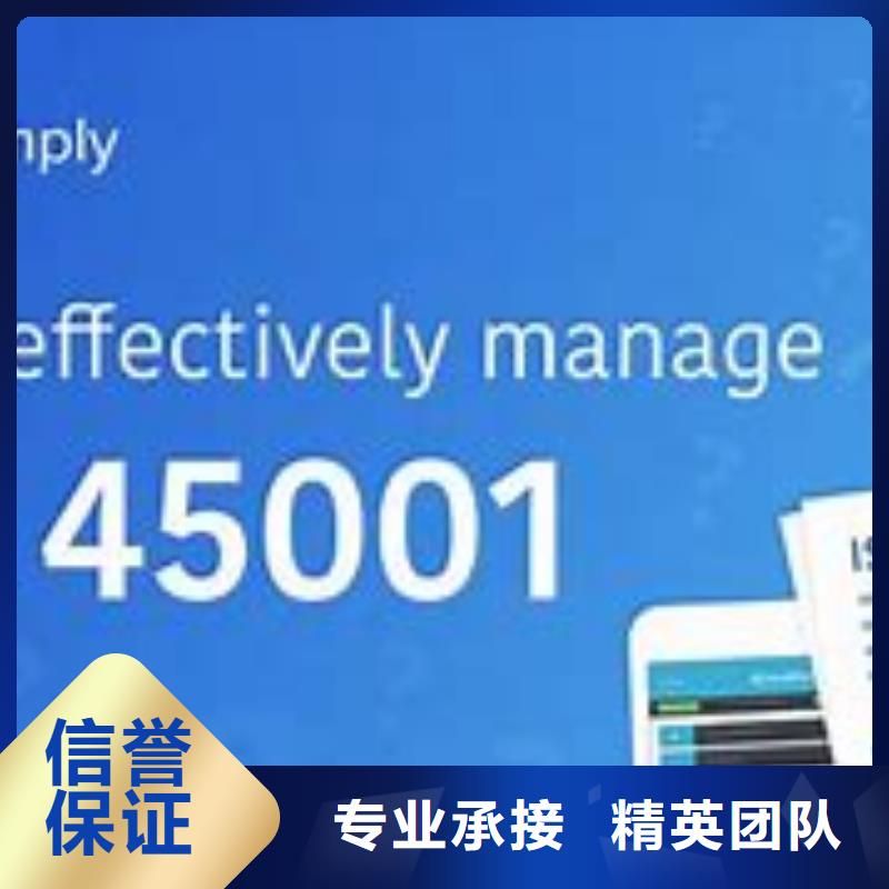 【ISO45001认证】ISO13485认证注重质量当地生产厂家