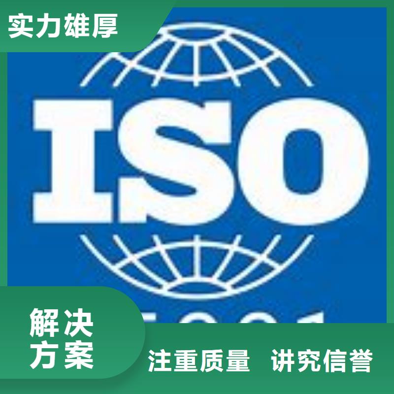 【ISO45001认证】-知识产权认证/GB29490价格低于同行多年行业经验