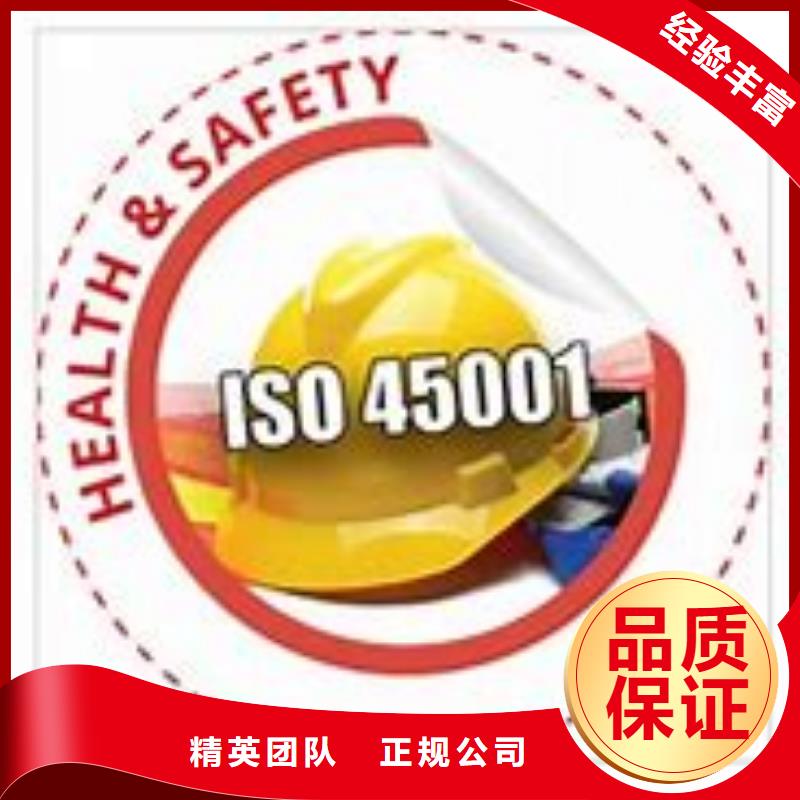 【ISO45001认证AS9100认证拒绝虚高价】附近厂家