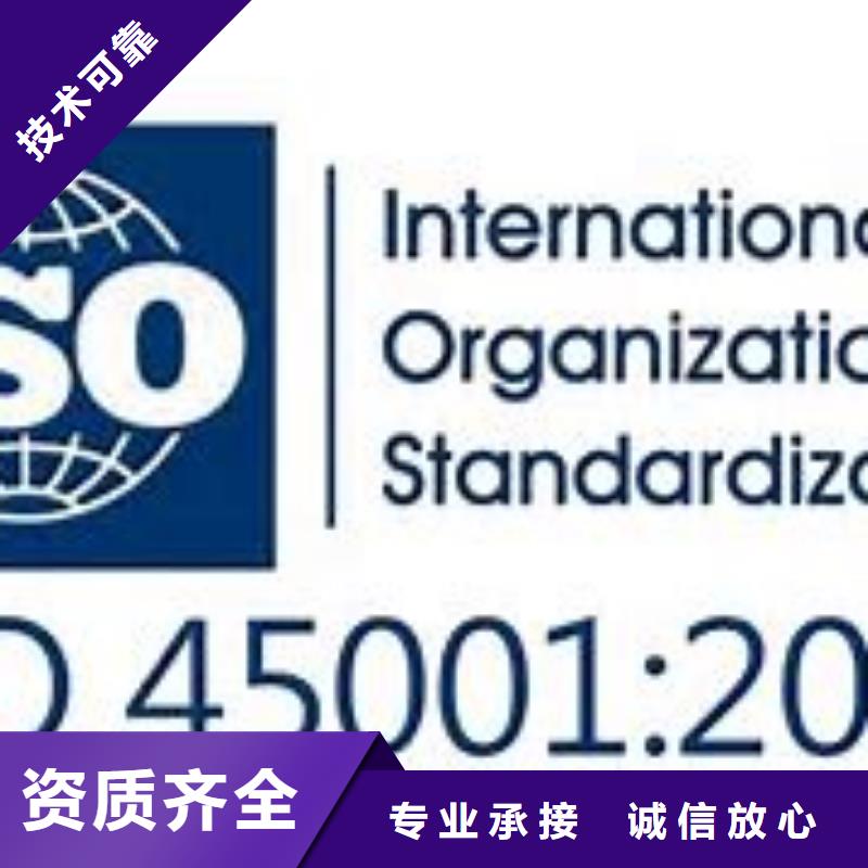 ISO45001认证-ISO13485认证一站式服务长期合作