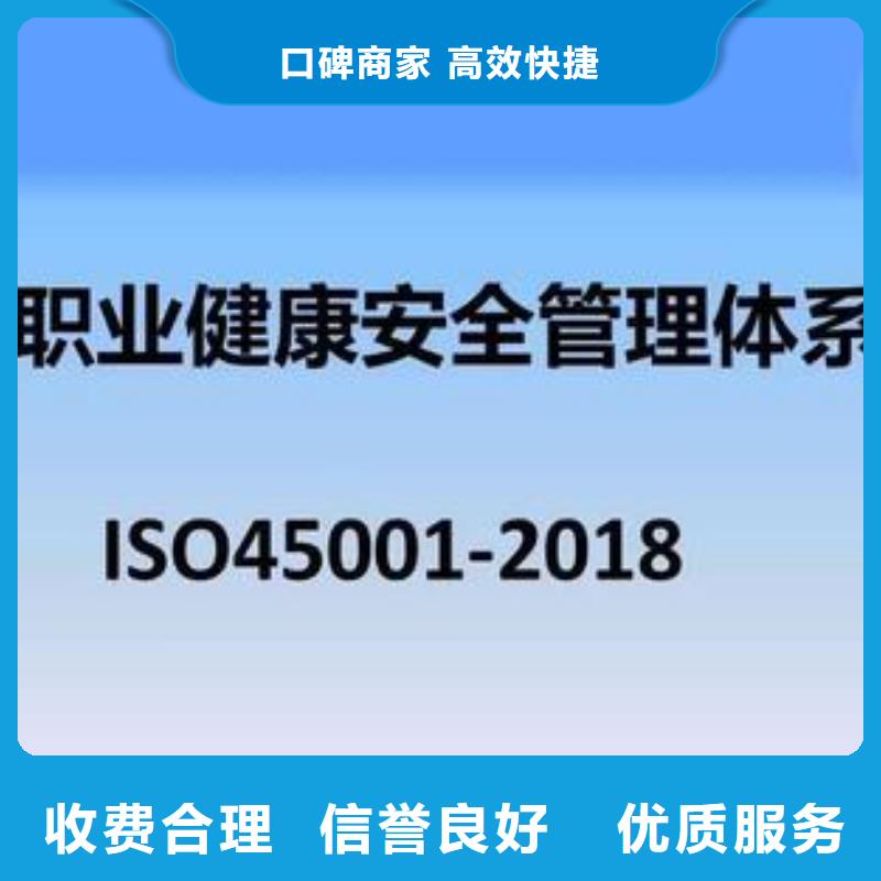 【ISO45001认证】知识产权认证/GB29490放心之选品质优