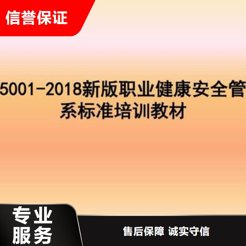 ISO45001认证FSC认证实力团队全市24小时服务