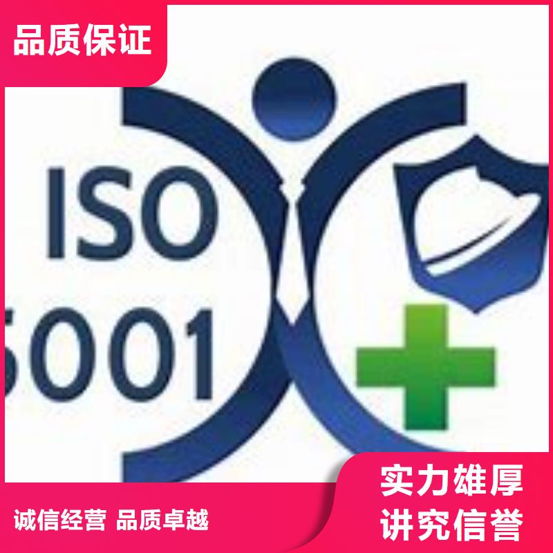 ISO45001认证-【ISO13485认证】拒绝虚高价附近生产商