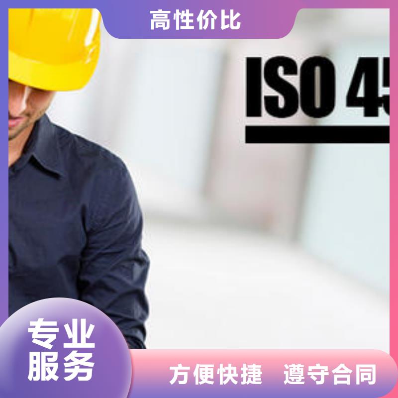 ISO45001认证【ISO14000\ESD防静电认证】信誉良好本地服务商