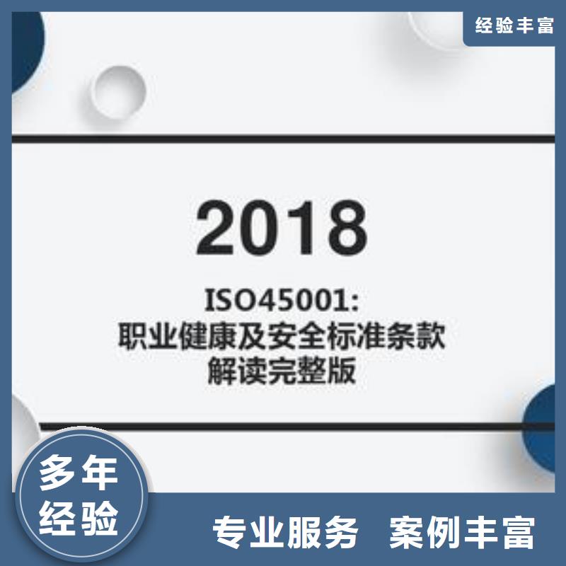 ISO45001认证GJB9001C认证口碑商家同城制造商