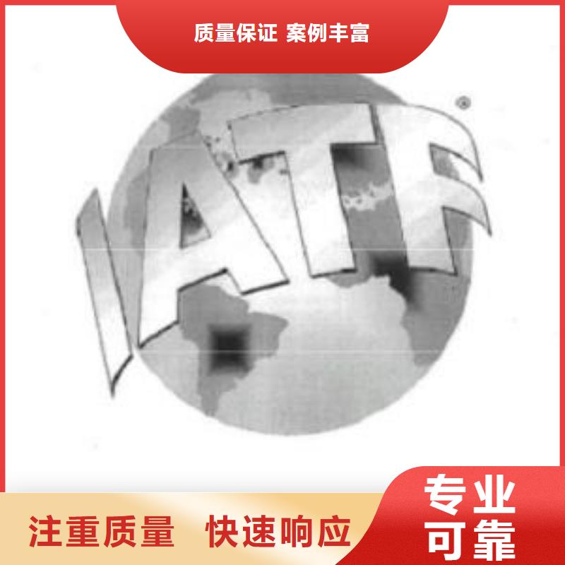 IATF16949认证ISO13485认证一对一服务当地厂家