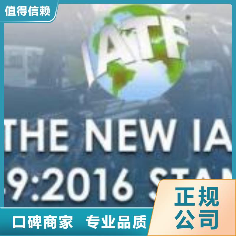 IATF16949认证FSC认证正规公司质量保证