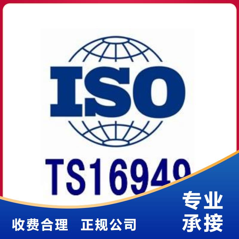 IATF16949认证-ISO14000\ESD防静电认证诚实守信高品质