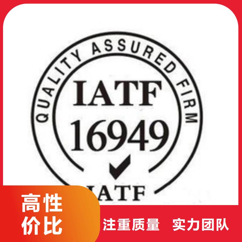 IATF16949认证GJB9001C认证品质优团队