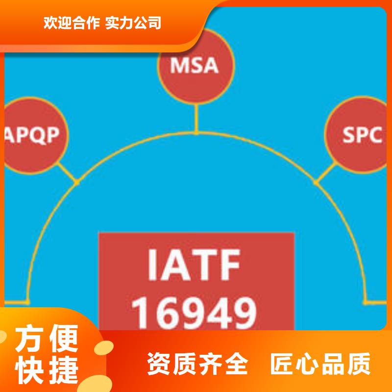 IATF16949认证ISO13485认证技术可靠价格低于同行