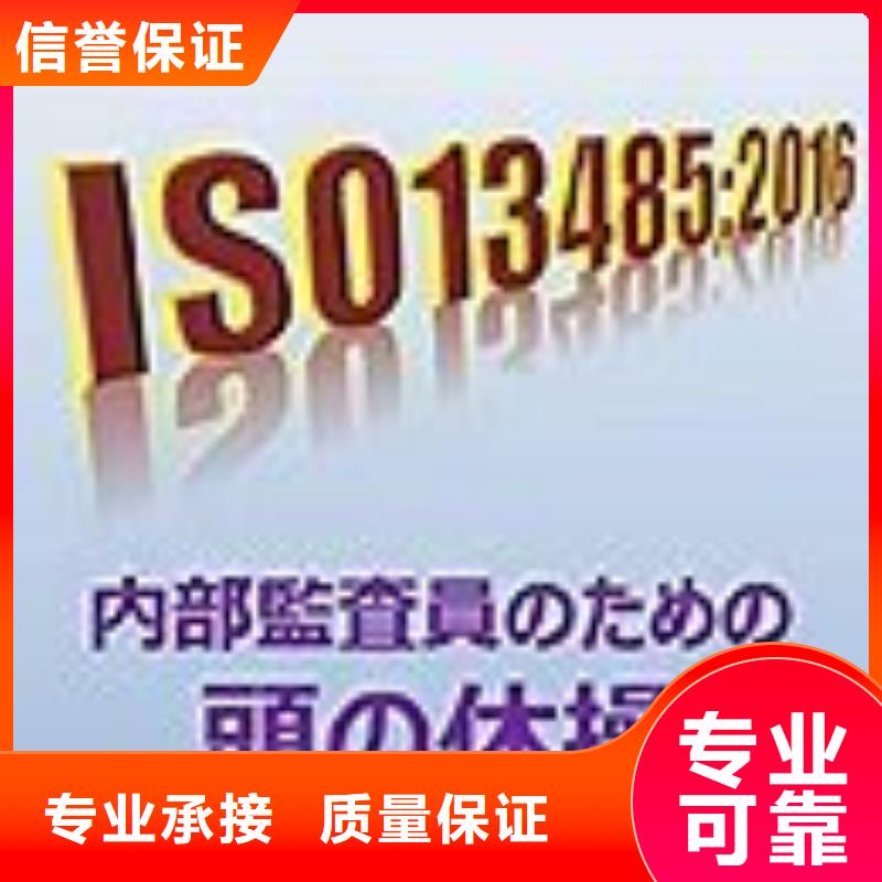 ISO13485认证ISO14000\ESD防静电认证匠心品质当地供应商