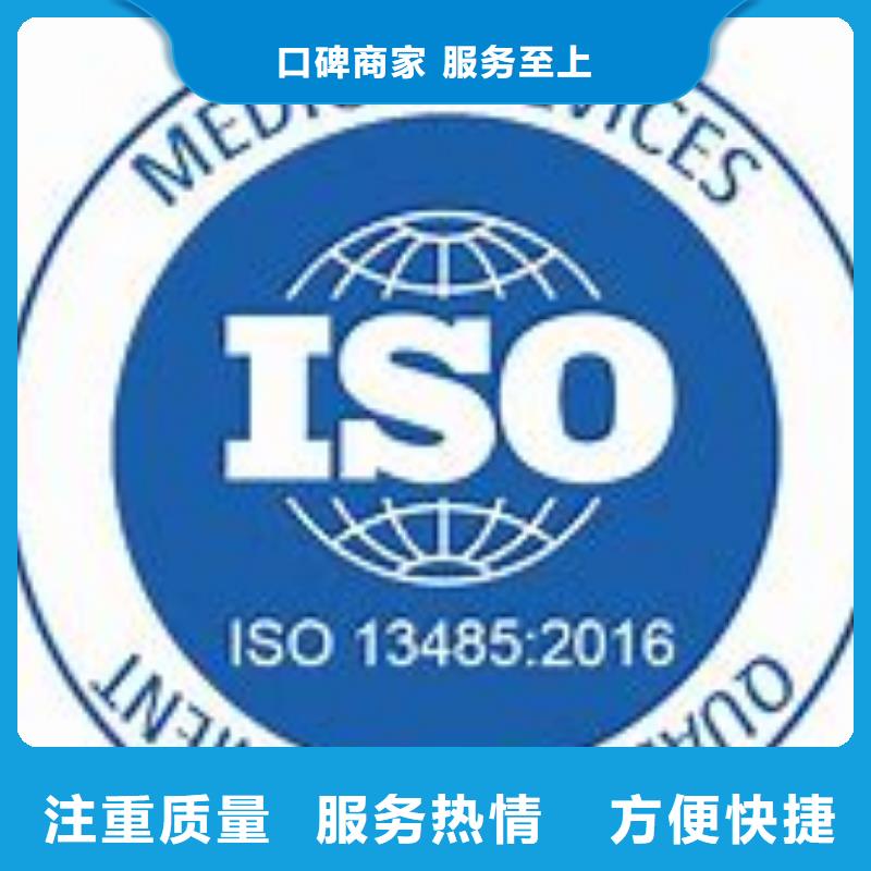 ISO13485认证诚信经营随叫随到