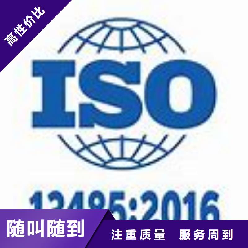 【ISO13485认证IATF16949认证专业承接】价格美丽